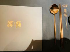 菜单-馔豚·台北菜专门店(深圳湾万象城店)