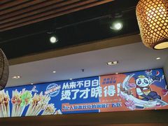 -钢管厂五区小郡肝火锅串串香(清河店)