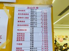-海汇源老烧麦店(东大街总店)