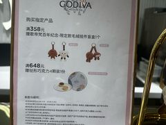 -GODIVA(港汇恒隆广场)