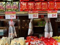 -皇上皇腊味店(下九路店)