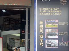 -优车会·V-KOOL威固(北山店)