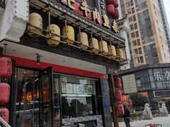 门面-肖记公安牛肉鱼杂馆· 省级非物质文化遗产(仁和路店)