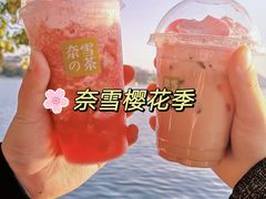 -奈雪的茶(湖滨银泰in77C区PRO店)