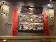 -胖姐社区老火锅(北京总店)