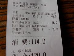 账单-么哈(五道口店)