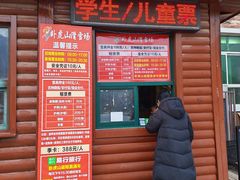 -济南卧虎山滑雪场