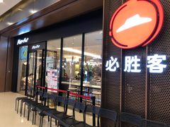 门面-必胜客(城西银泰店)