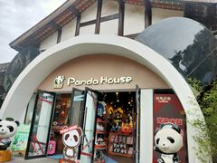 -熊猫屋(宽窄巷子景区店)