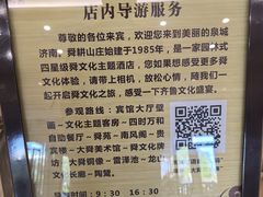 -舜耕山庄四时万和自助餐厅