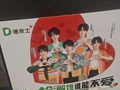 -德克士(前门店)
