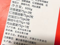 -艾·英伦蛋糕(经二路店)