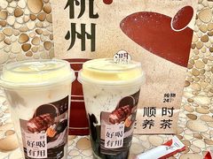 -炖物24章·顺时轻养茶(杭州大厦店)