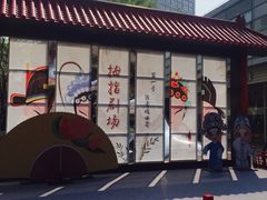 -证大大拇指广场(芳甸路店)