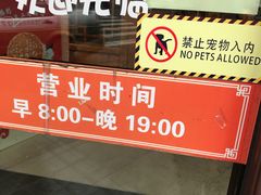 -鼎丰真(四马路店)