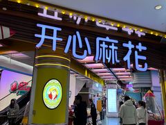 -blt精品超市(上海杨浦合生汇店)