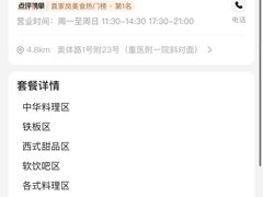 -芭菲盛宴·环球美食(袁家岗店)