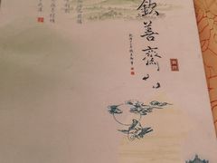 -钦善斋(武侯祠店)