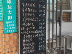 -草庐酒家