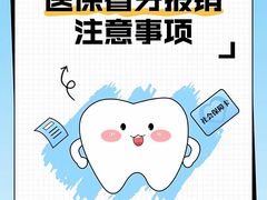 -茂菊口腔连锁(浦东南路店)
