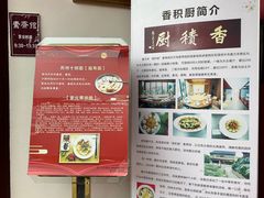 -重元寺香积厨素斋馆