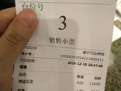 账单-韩小悦牛排烤肉无限续(遂宁万达店)