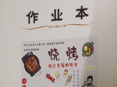 -隆康社长沙烧烤铺(桔园店)