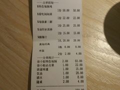 账单-徐小姐爱地锅(海州万达店)