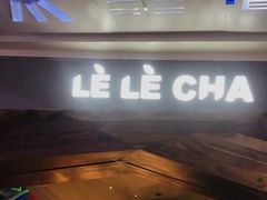 门面-LELECHA乐乐茶(上海五角场万达广场店)