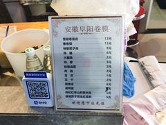 -安徽阜阳卷馍(西单店)