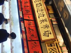 门面-马路边边串串香(一匡街店)