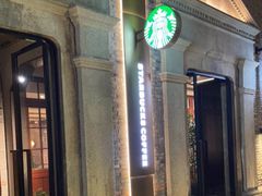 门面-星巴克臻选(上海今潮8弄店)