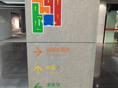 -上海动漫博物馆