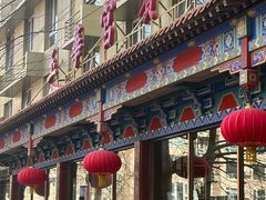 -玉华宫宾馆·餐厅(铜川驻京办店)