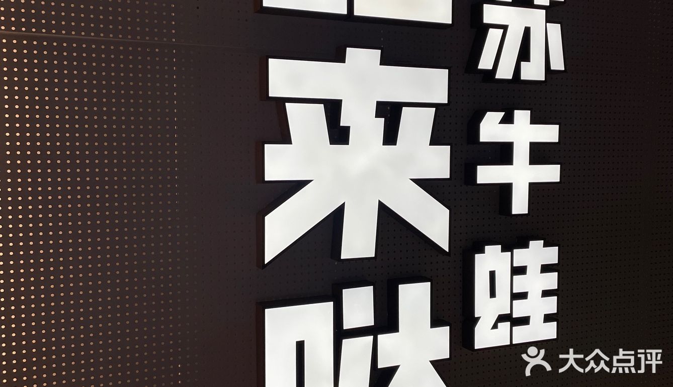 和男友来中山路逛街，很久没吃这家蛙了就来了