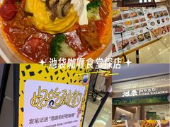 -池奈·咖喱蛋包饭(熙地港店)