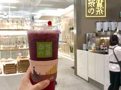 霸气杨梅-奈雪的茶(市百一店)