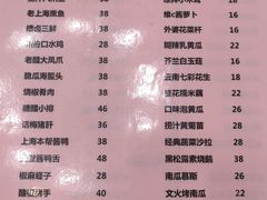 -中国饭店-餐厅