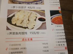 菜单-锡和无锡菜(景丽苑店)