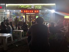 门面-MOMO冰品·生巧汤圆(红桥店)