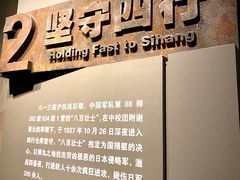 -上海四行仓库抗战纪念馆