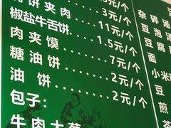-李小老烧饼(常营民族家园店)