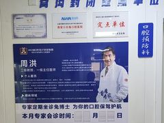 -兔博士口腔(长安分院)