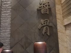 -吴记酱骨炖菜馆(西大直街店)