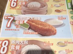 菜单-眉州东坡(团结湖店)