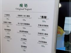 -茉酸奶(春熙路店)