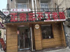 -正宗忘不了老鹅(梅岭店)