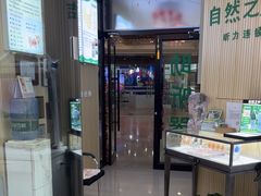 -自然之声助听器·呼吸机(和平店)