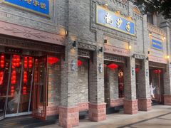 -龙抄手(春熙路总店)