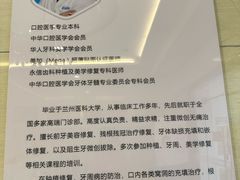 -永信齿科·永恩口腔门诊部(浦东新区店)